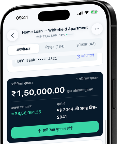 बैंक जैसी रणनीति के साथ अतिरिक्त भुगतान - और साफ़ दिखता भुगतान पूरा होना